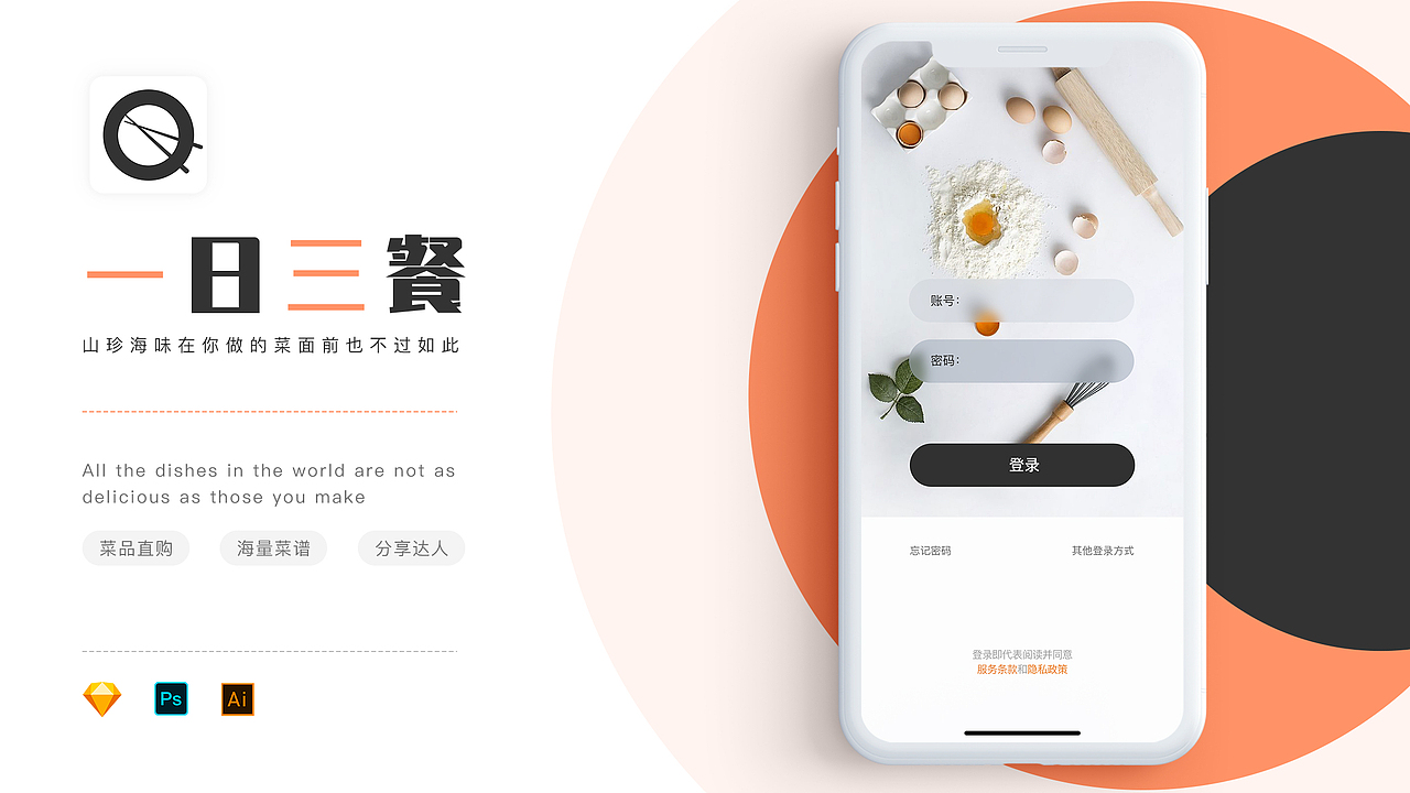 2019-2020作品大集合（图ZMjEzMzU4MjQ4） - 软件界面 - 站酷设计师叫我卡戎原创素材 - 站酷ZCOOL