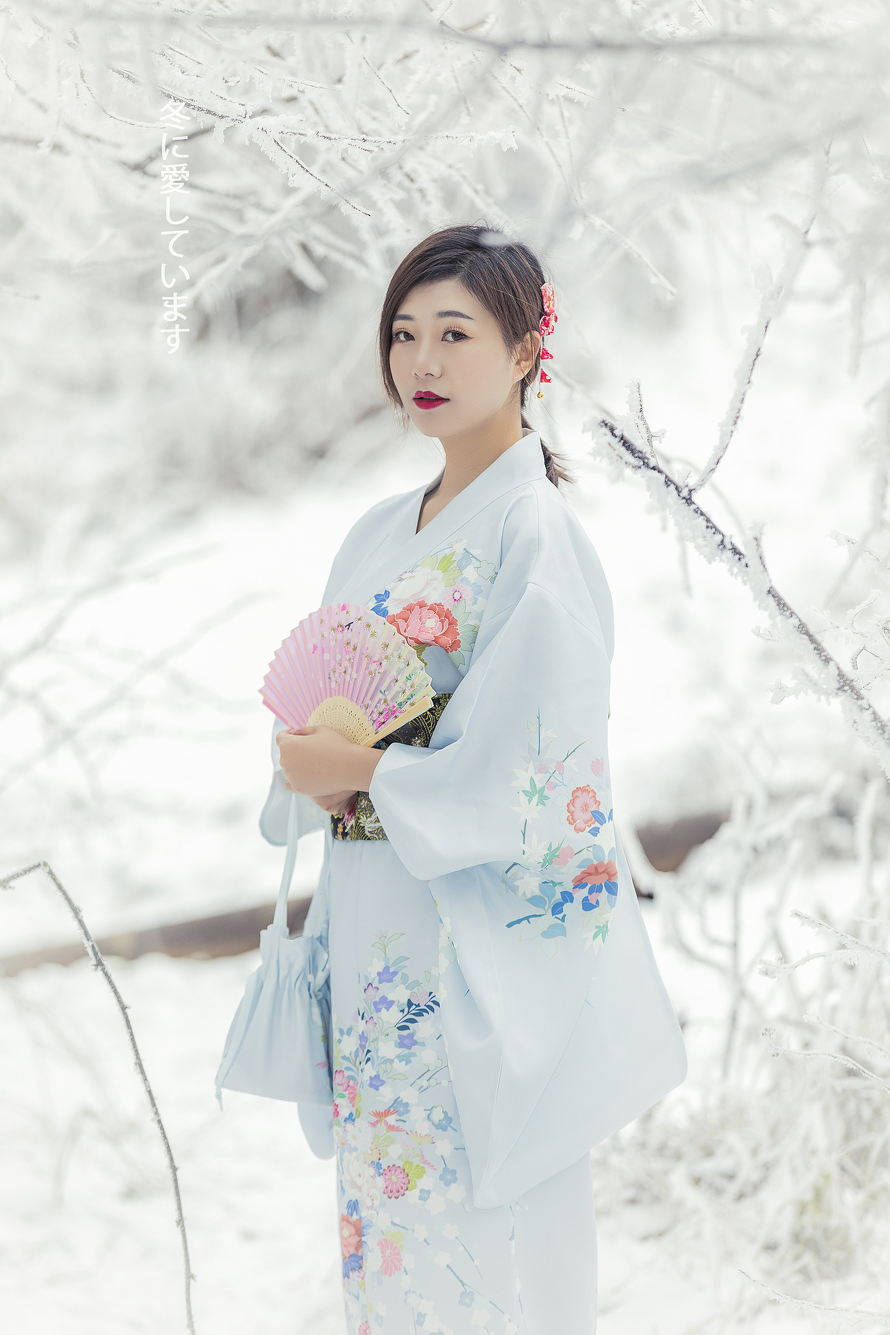 相约在冬季和服