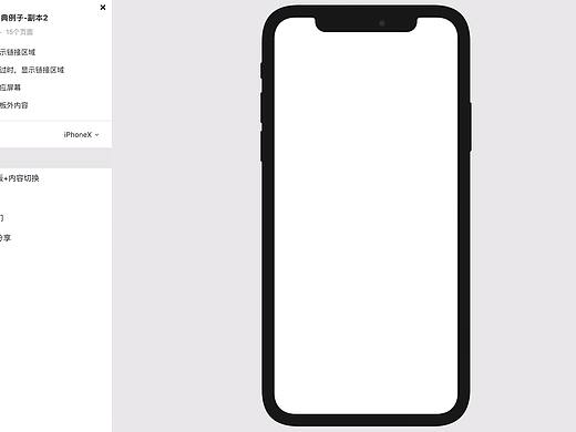 带交互的 iOS 产品原型可以用什么软件制作？