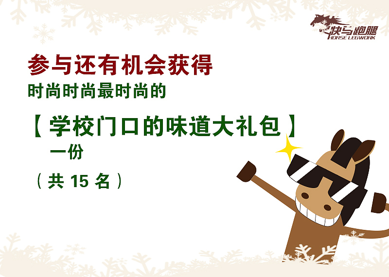 圣诞节活动配图（图ZMjI4MTQ4NzY=） - 宣传物料 - 站酷设计师喵酱好多鱼呀原创素材 - 站酷ZCOOL