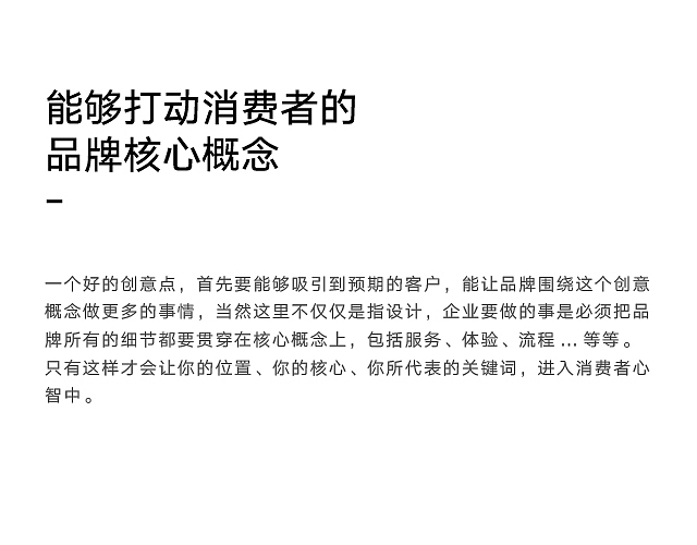 设计是什么？（图ZMTE4NjExOTY4） - 品牌 - 站酷设计师ABD品牌策略设计原创素材 - 站酷ZCOOL