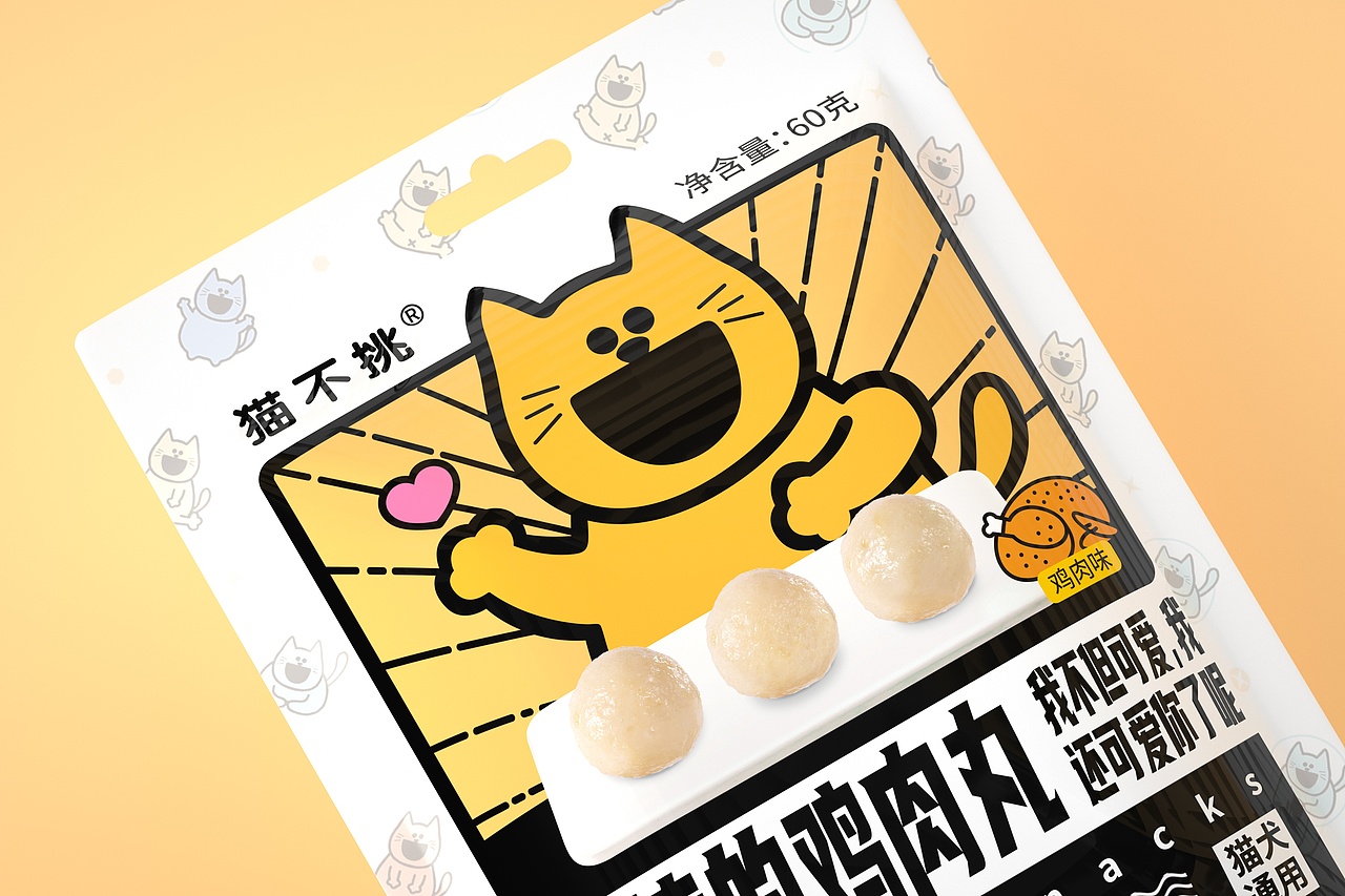 案例分享 | 维高品牌策划 & 猫不挑（图ZMjY5NzY0OTU2） - 包装 - 站酷设计师维高品牌策划原创素材 - 站酷ZCOOL