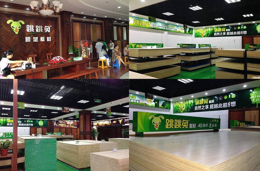 跳跳兔板材 logo 画册 海报 跳跳兔(图ZNTIwNjYzMTY=) - 宣传物料 - 站酷设计师博生台合原创素材 - 站酷ZCOOL
