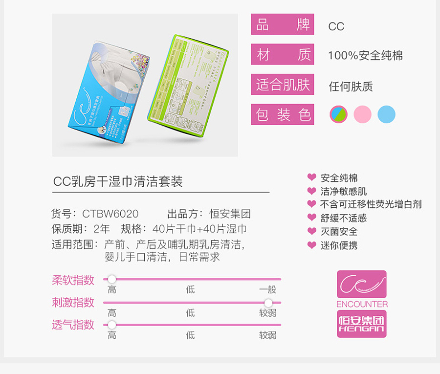 《这是属于孕产妈咪的礼物？》 你好君贤品牌设计 . 恒安集团 . 生活用品电商网页设计（图ZNjQzOTgyNzY=） - 企业官网 - 站酷设计师简单视觉设计原创素材 - 站酷ZCOOL