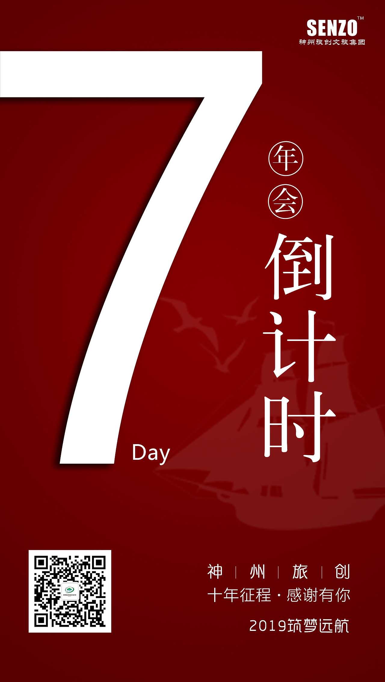 倒計時（圖ZMTQyMDU0NjA0） - 海報 - 站酷設(shè)計師任秋潔原創(chuàng)素材 - 站酷ZCOOL