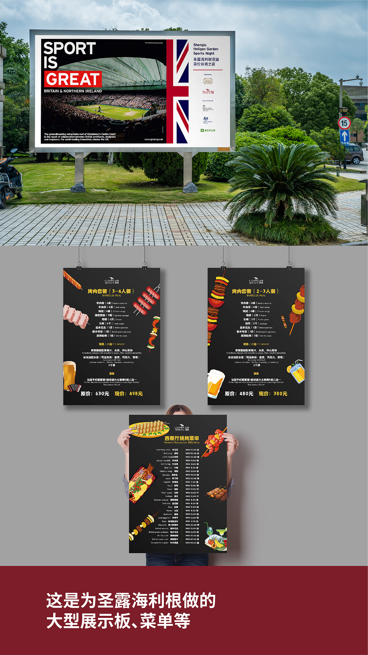 圣露海利根部分设计（图ZMTg4NzEzMjAw） - 其他平面 - 站酷设计师张Zhangsir1922原创素材 - 站酷ZCOOL