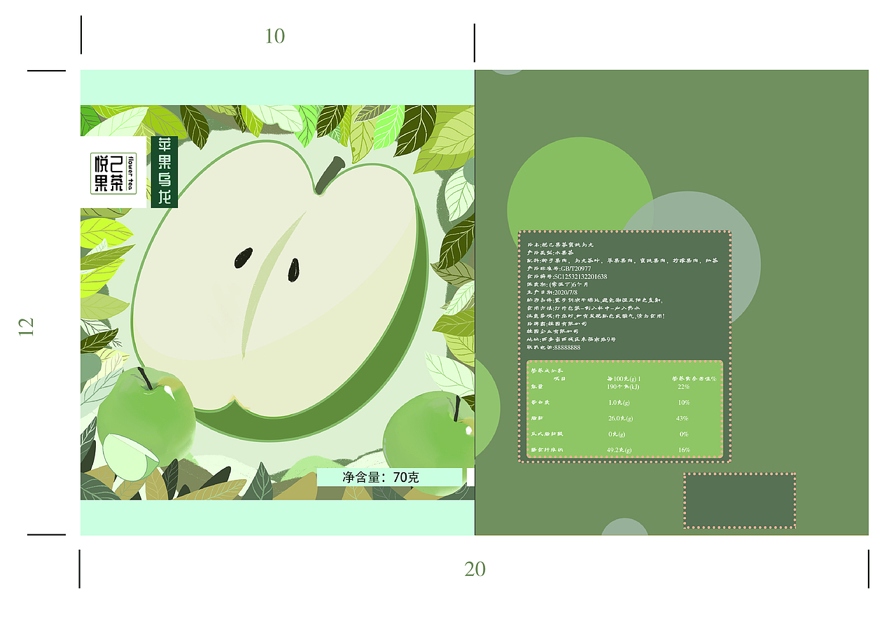 悦己果茶-花果茶包装设计（图ZMjQ5NDc0ODA0） - 包装 - 站酷设计师桂圆ll原创素材 - 站酷ZCOOL