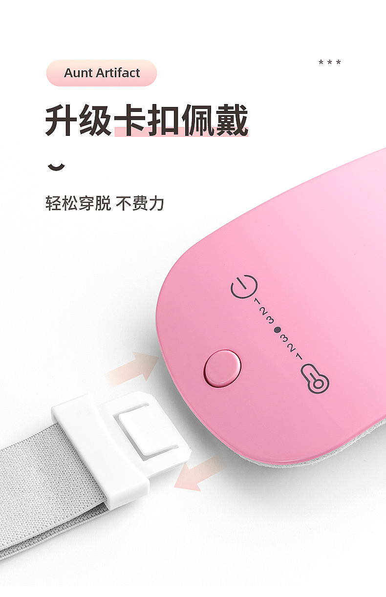 智能暖宫腰带