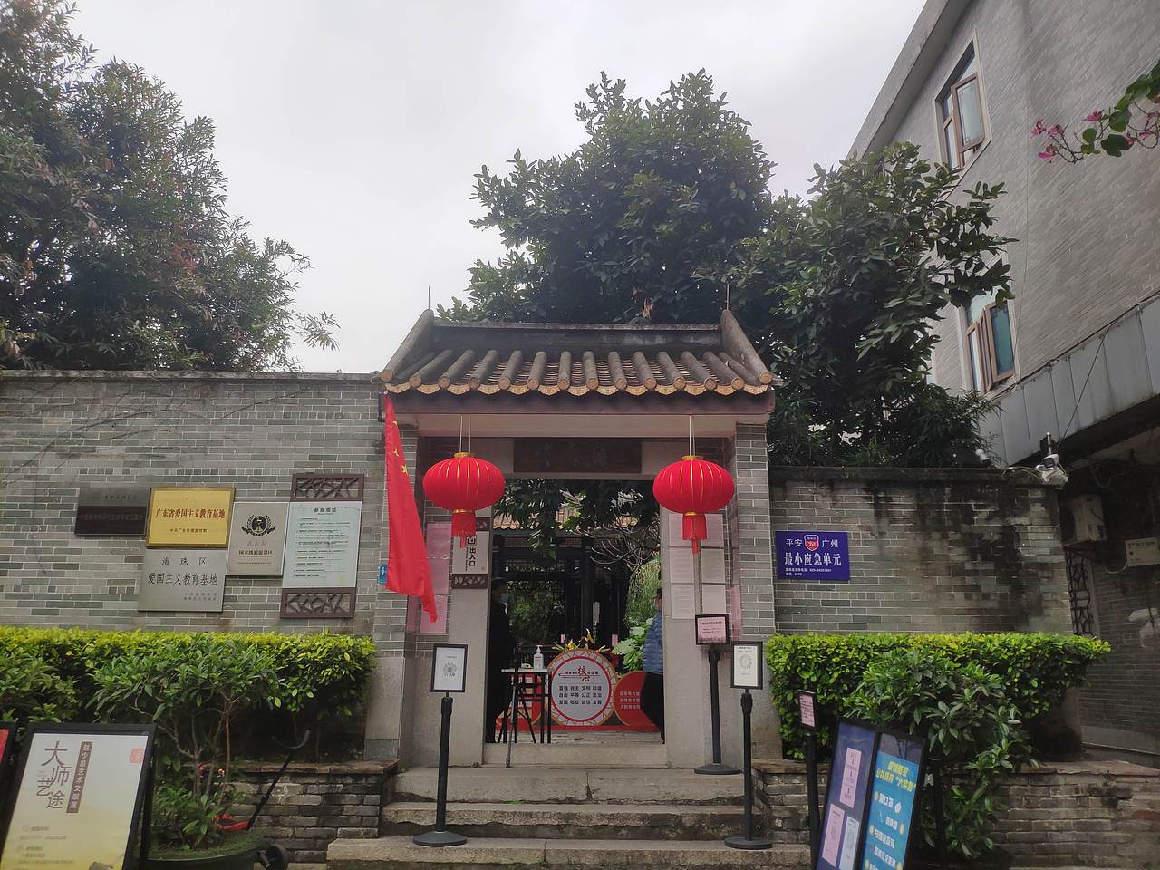 广州-十香园纪念馆