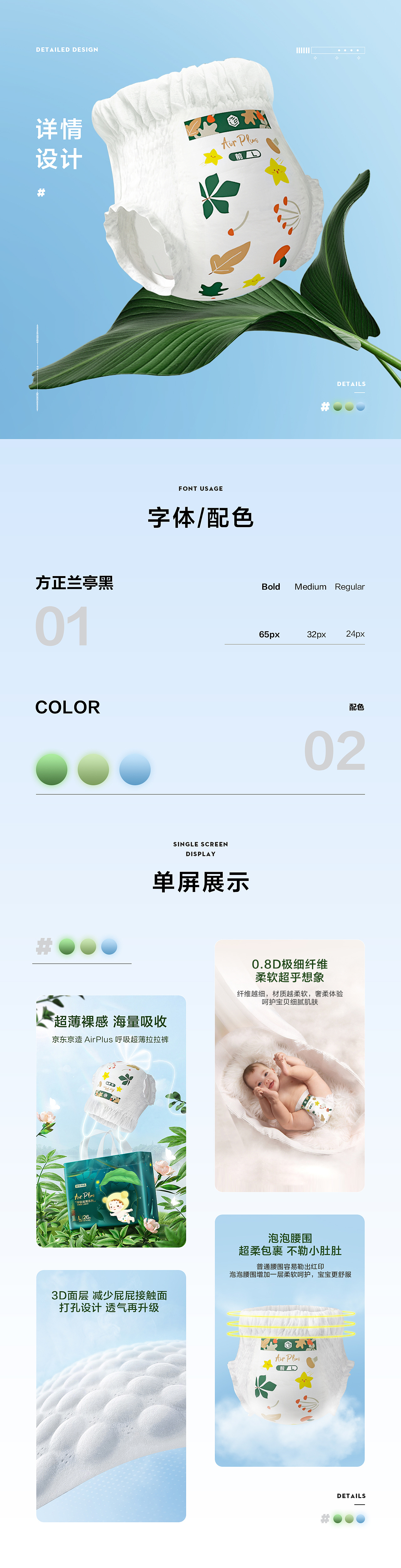 婴儿拉拉裤详情页分享（图ZMzQzNTYwMDQ0） - 电商 - 站酷设计师乌鸦不喝水原创素材 - 站酷ZCOOL