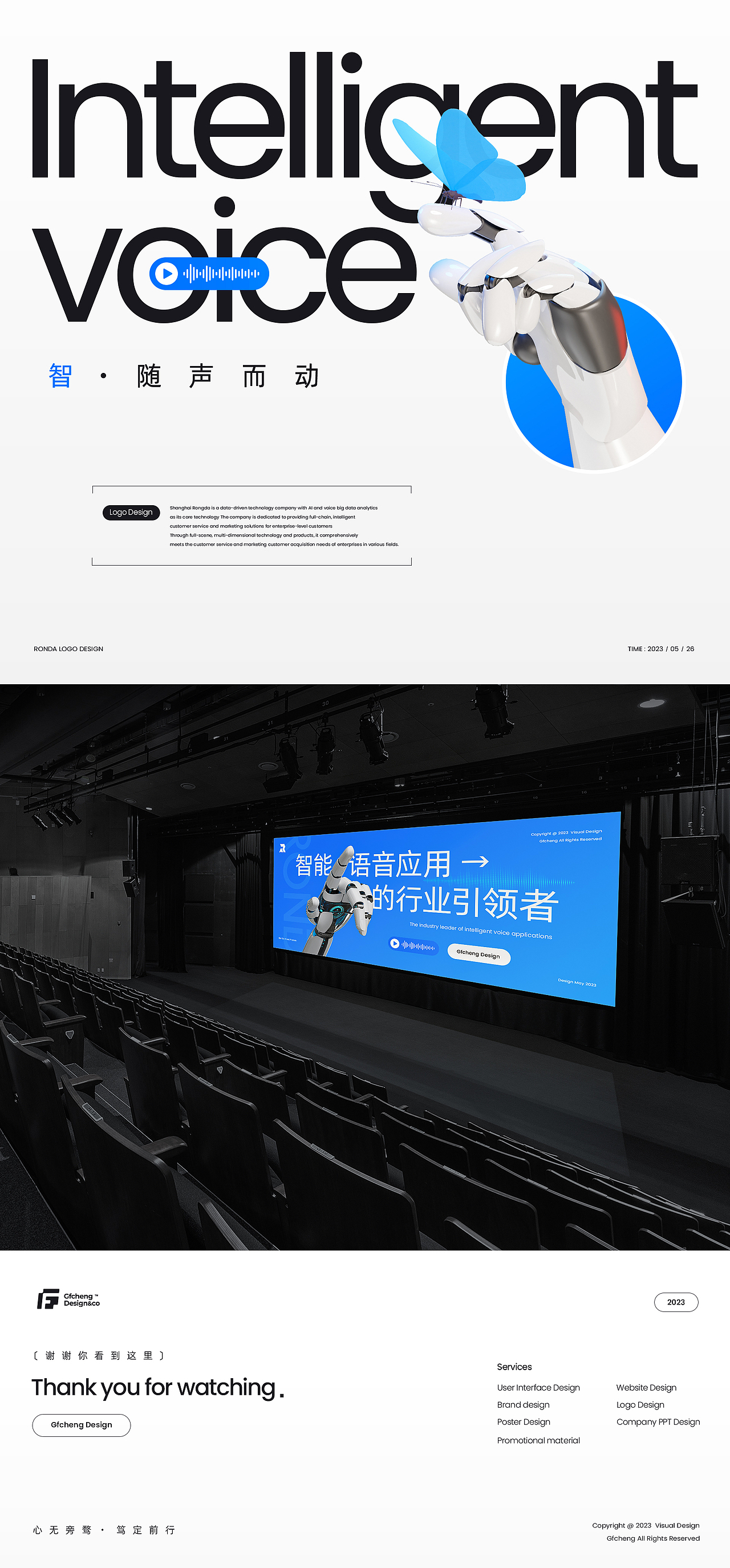 RonDa品牌Logo改版升级设计复盘（图ZMzQyMjI4NDYw） - Logo - 站酷设计师Gfcheng原创素材 - 站酷ZCOOL