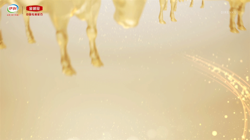 【巨人谷制作 | 金领冠珍护铂萃】—大视觉动效（图ZMzUzMjEyMTQw） - Motion Graphic - 站酷设计师巨人谷GIRENKU原创素材 - 站酷ZCOOL