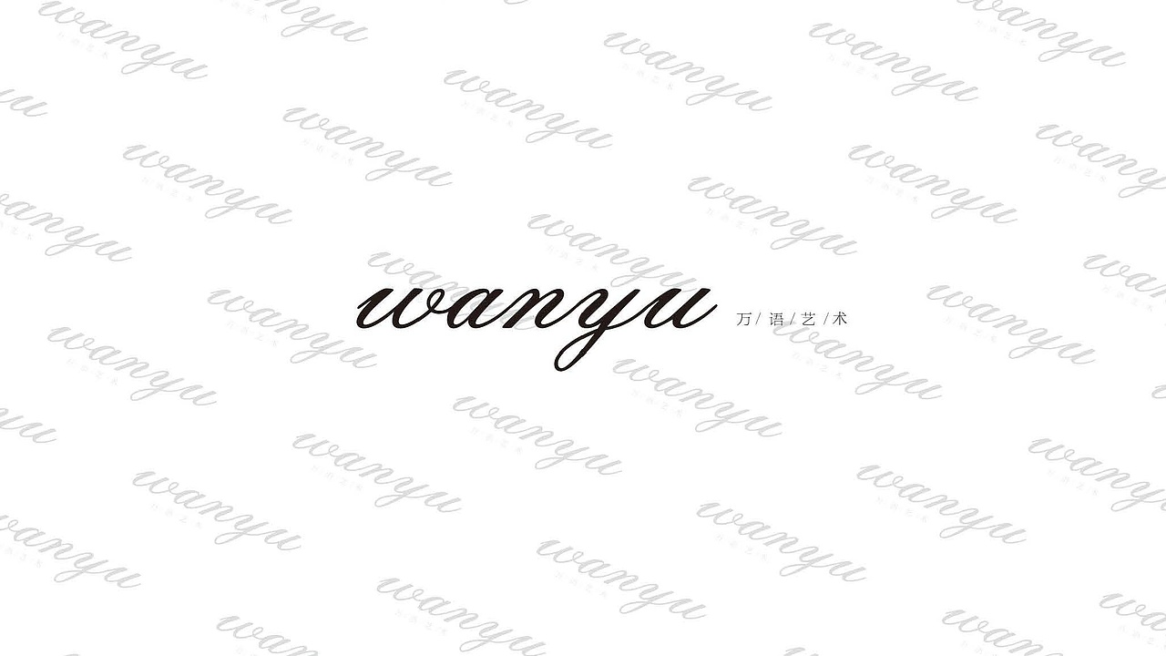 万语艺术视觉识别系统NO.1（图ZOTg5MjQ0Mjg=） - 品牌 - 站酷设计师胚芽STUDENT原创素材 - 站酷ZCOOL