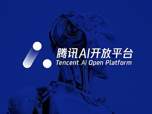 腾讯AI x 3721 Design｜AI开放平台品牌形象设计