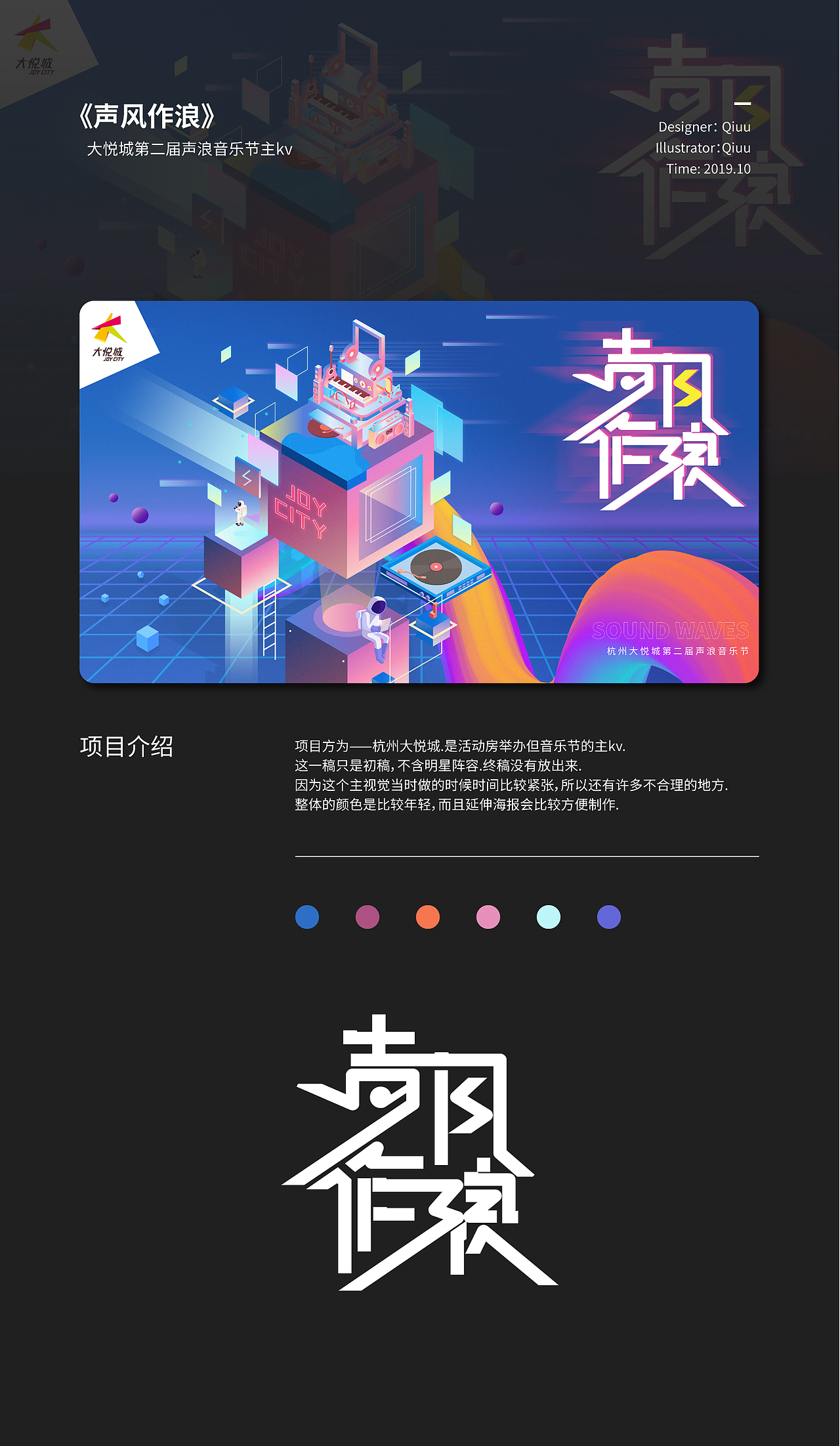 近期线下活动主视觉kv合集