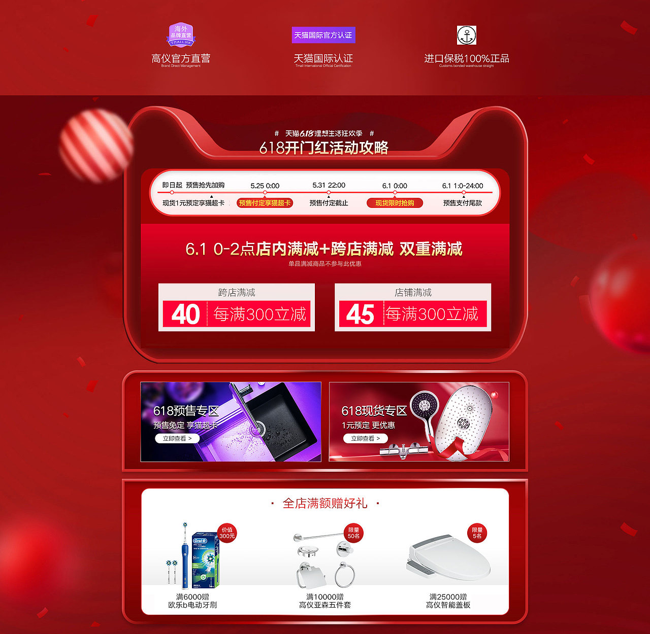 618玩法（图ZMjIzMDg2NjA4） - 电商 - 站酷设计师gygan原创素材 - 站酷ZCOOL