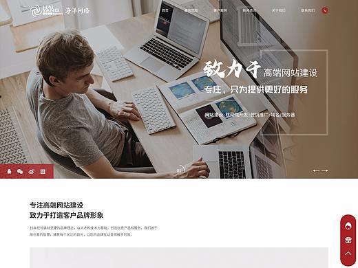 网络公司官网练习（个人主页-ZNTA0ODU0ODg=） - 企业官网 - 站酷设计师郭德纲的幸福生活原创素材 - 站酷ZCOOL