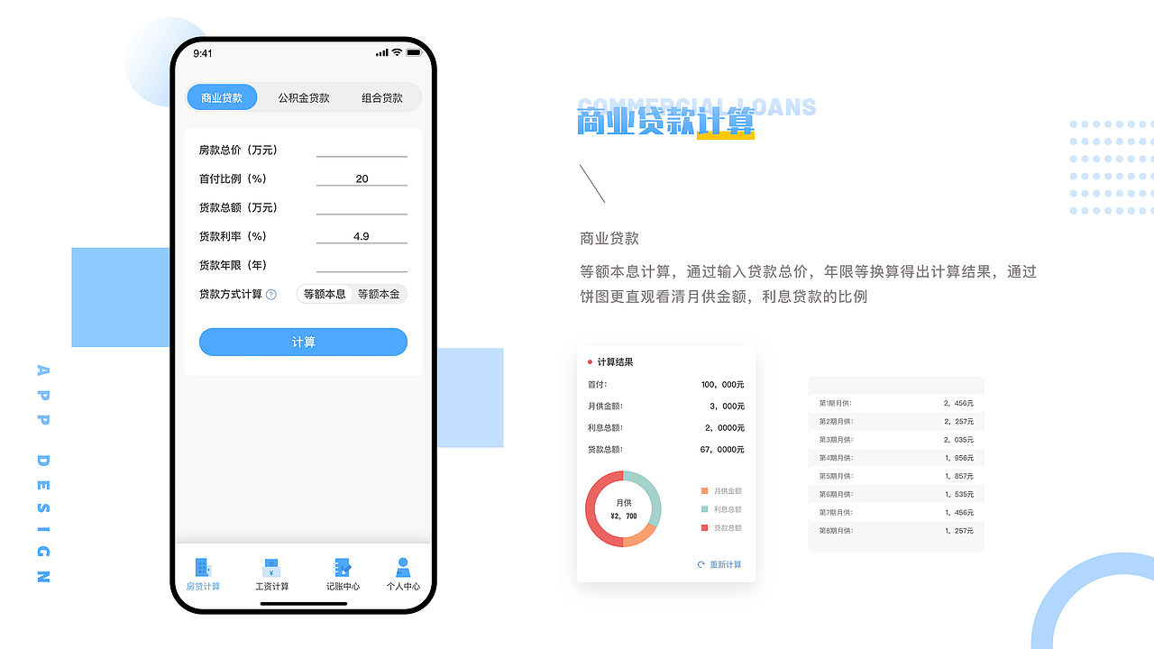 UI作品集（图ZMjU1Njc3NDk2） - APP界面 - 站酷设计师Unclechenj原创素材 - 站酷ZCOOL