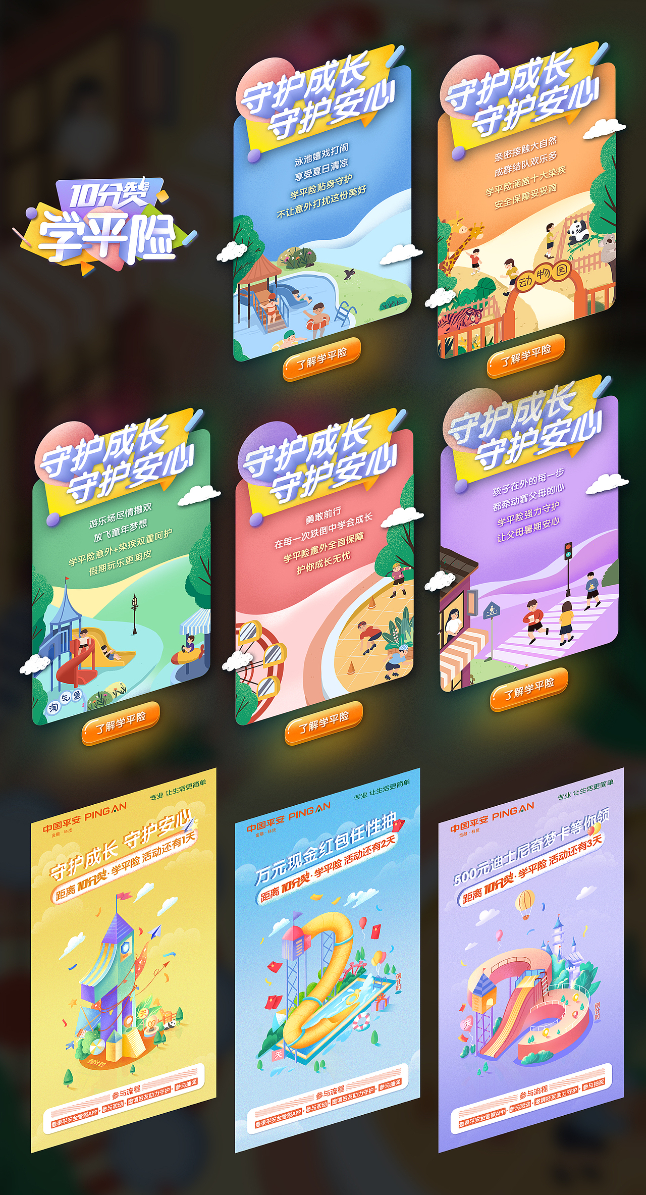 H5整理｜PART.VI（图ZMjc5NjAxMTU2） - 移动端网页 - 站酷设计师littlejohn荘原创素材 - 站酷ZCOOL