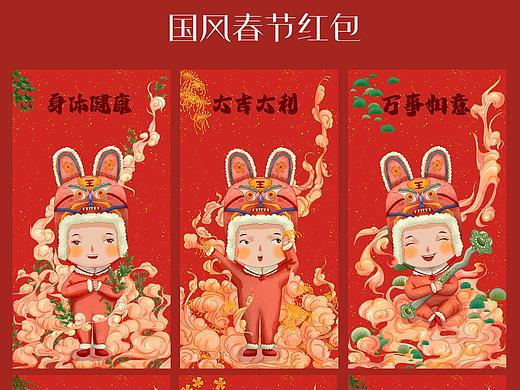 2022虎年红包封面