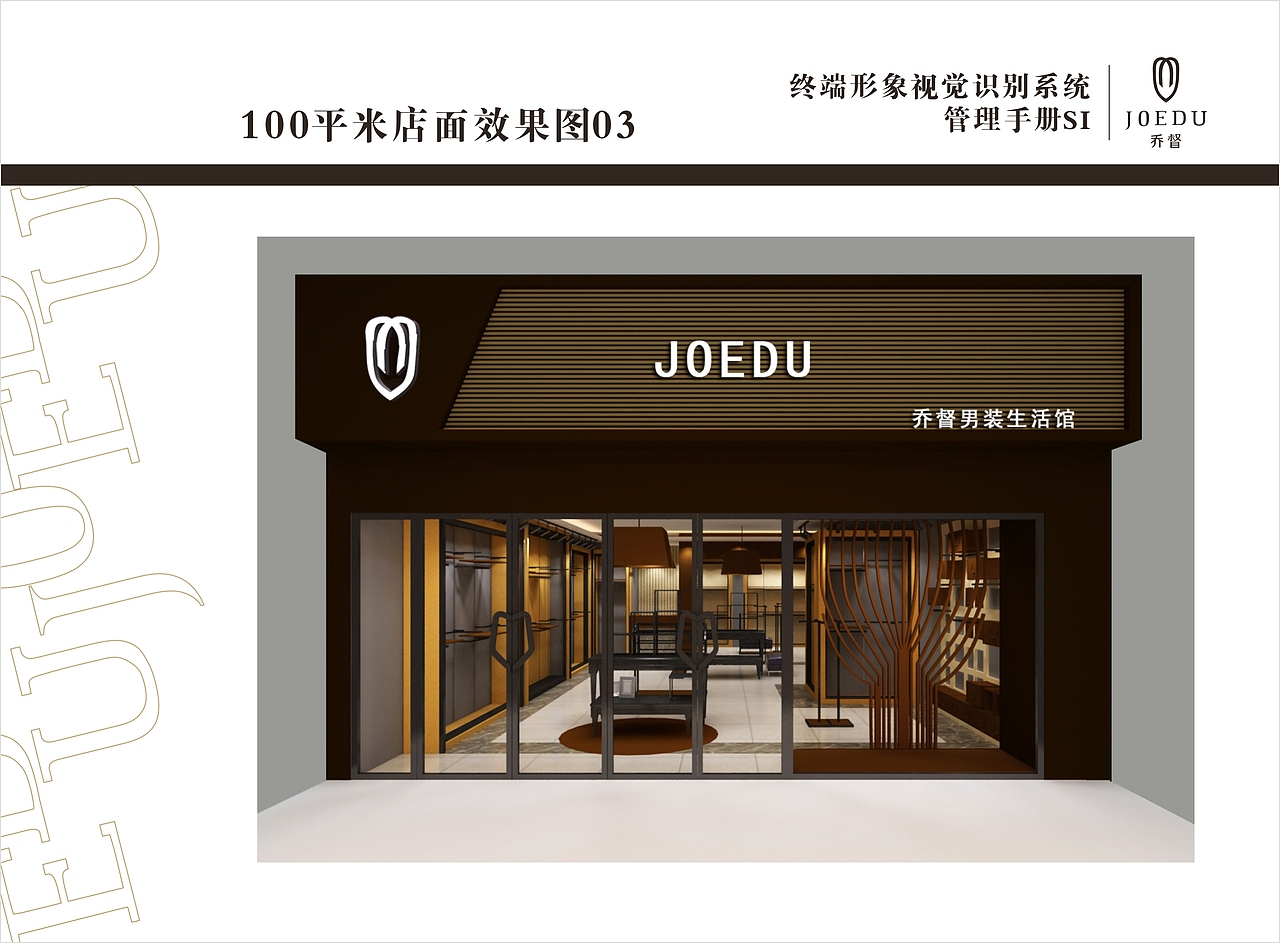 终端形象视觉识别系统（图ZMjQ1MDU4ODQ=） - 展陈设计 - 站酷设计师张永伟11原创素材 - 站酷ZCOOL