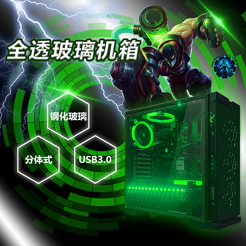 爱国者炫影机箱主图