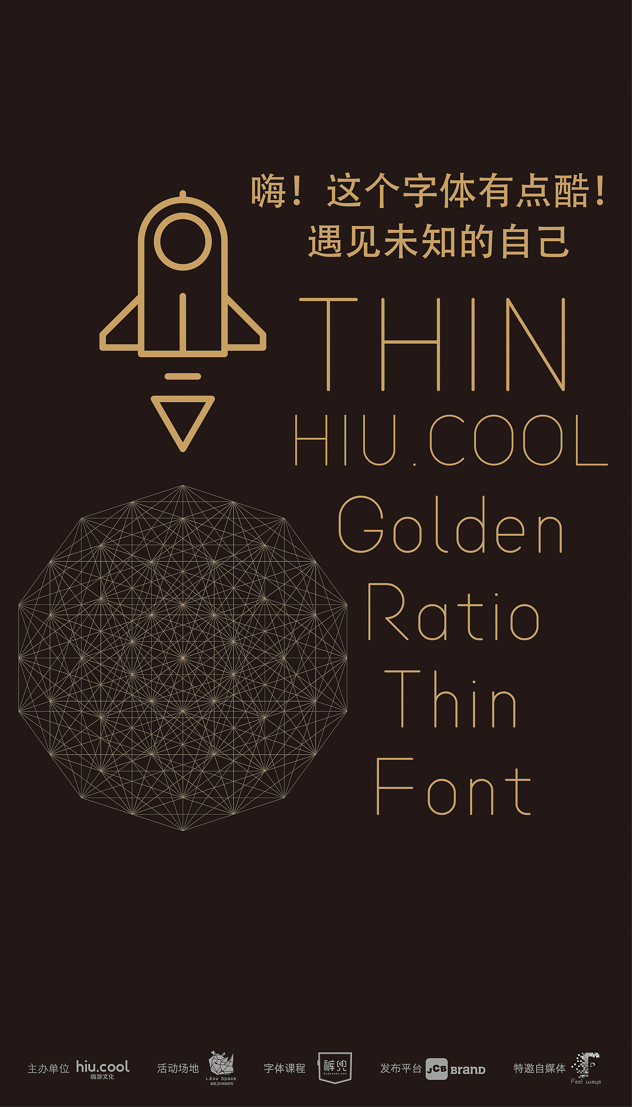 一款可以免费商用的黄金比例英文字体