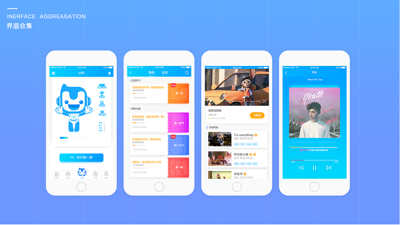 作品整理（图ZMTEwMjcxNTg4） - APP界面 - 站酷设计师王小灿原创素材 - 站酷ZCOOL