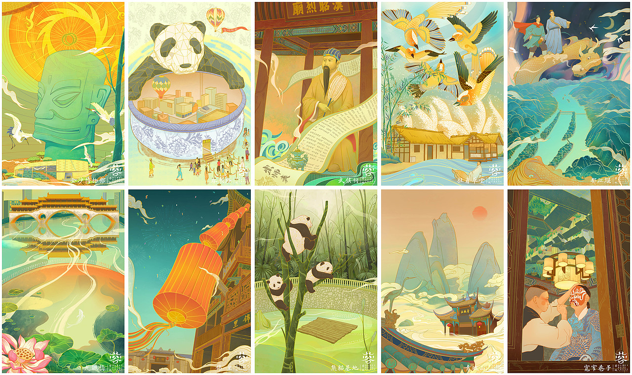 大美蓉城—成都文创明信片（图ZMTU2Njk3MzYw） - 商业插画 - 站酷设计师与严原创素材 - 站酷ZCOOL