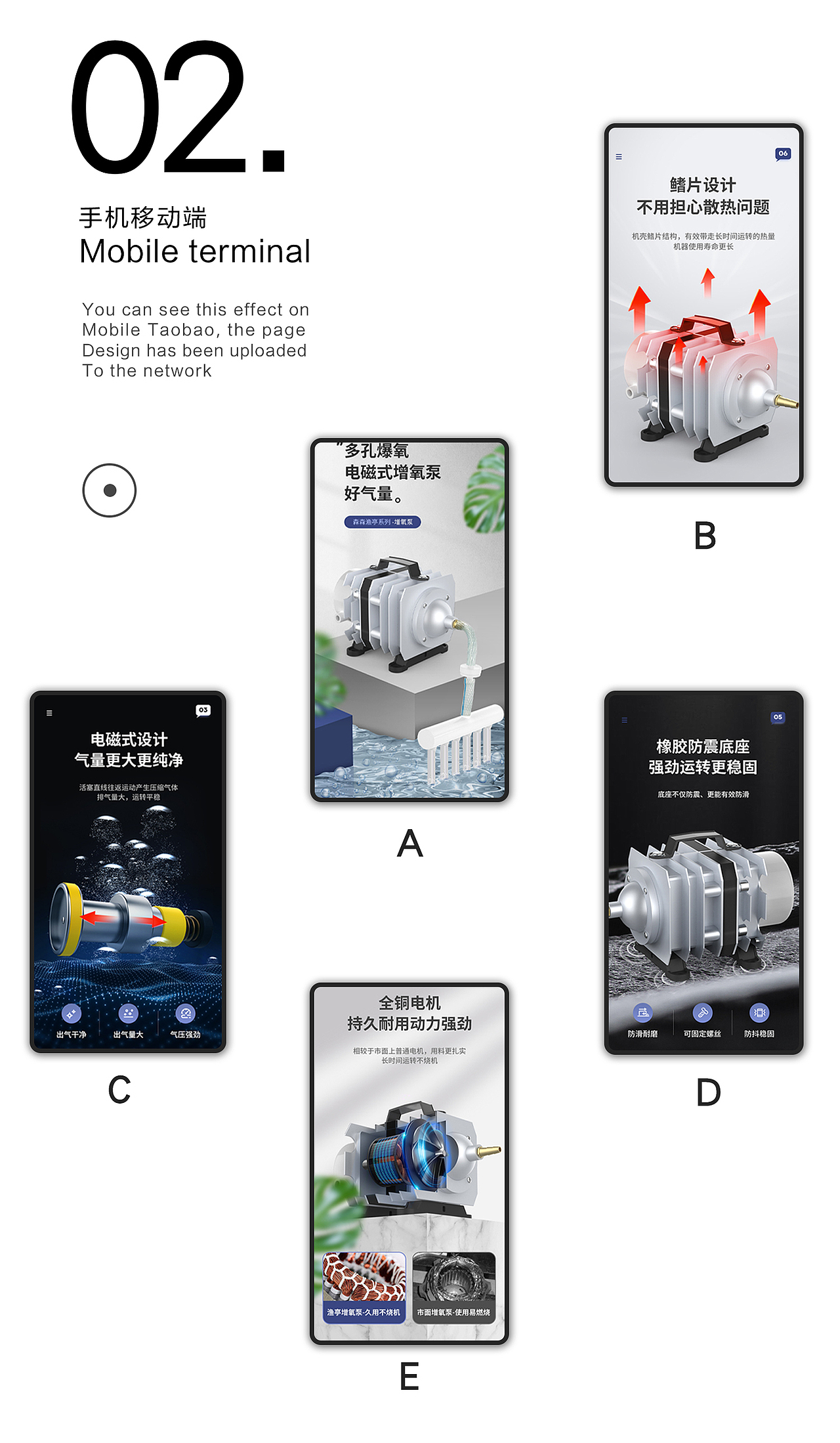科奥增氧泵视觉设计