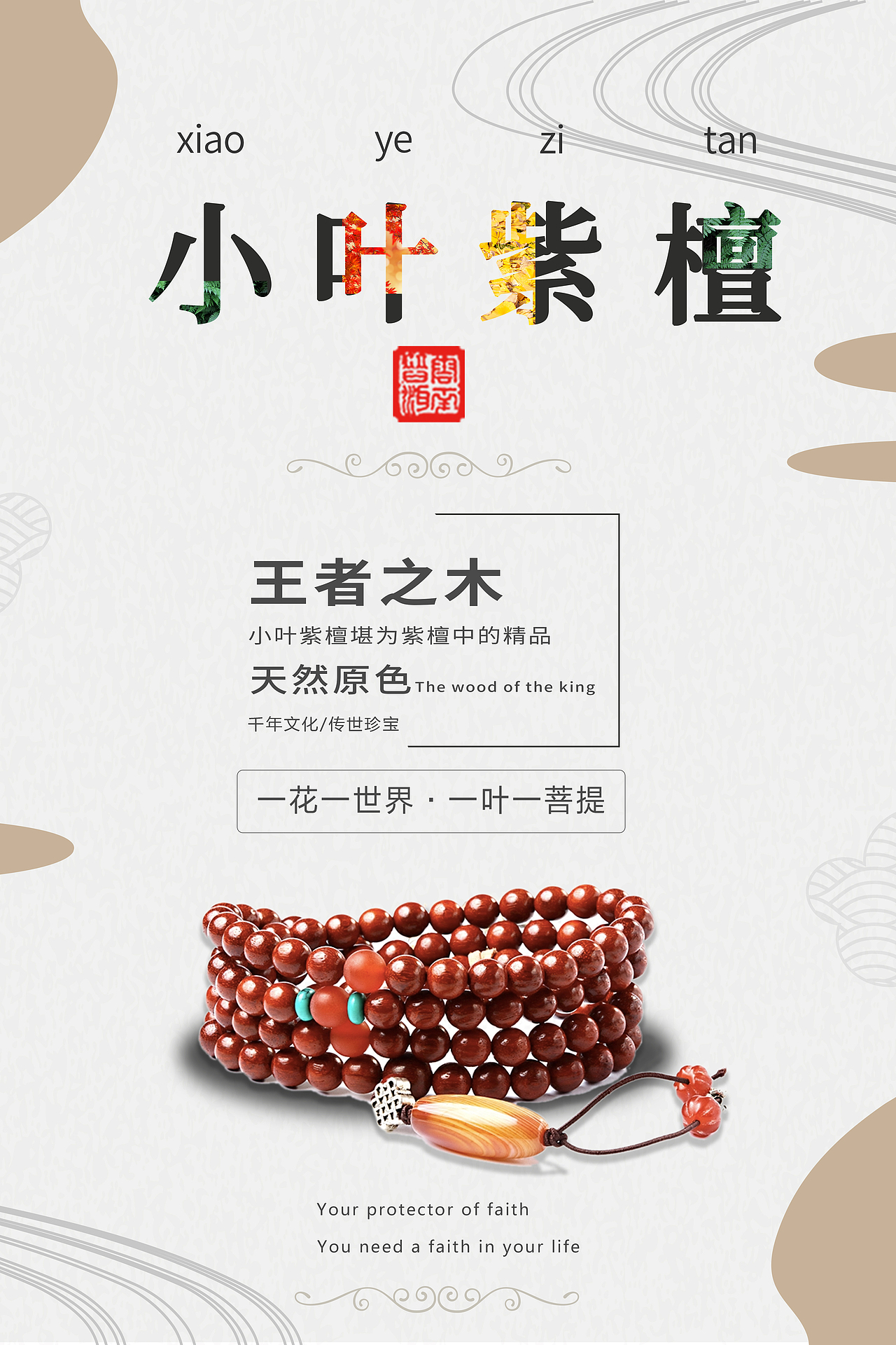 海报（图ZMjM5MjMzNDI0） - 品牌 - 站酷设计师以山河做礼原创素材 - 站酷ZCOOL
