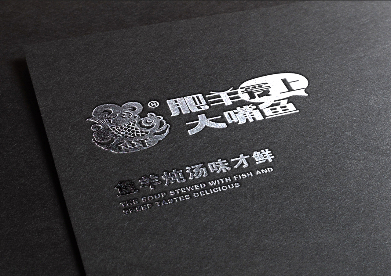 【霈约文化】肥羊爱上鱼品牌视觉展示（图ZMjM5NTQ5OTA0） - 品牌 - 站酷设计师霈约文化原创素材 - 站酷ZCOOL