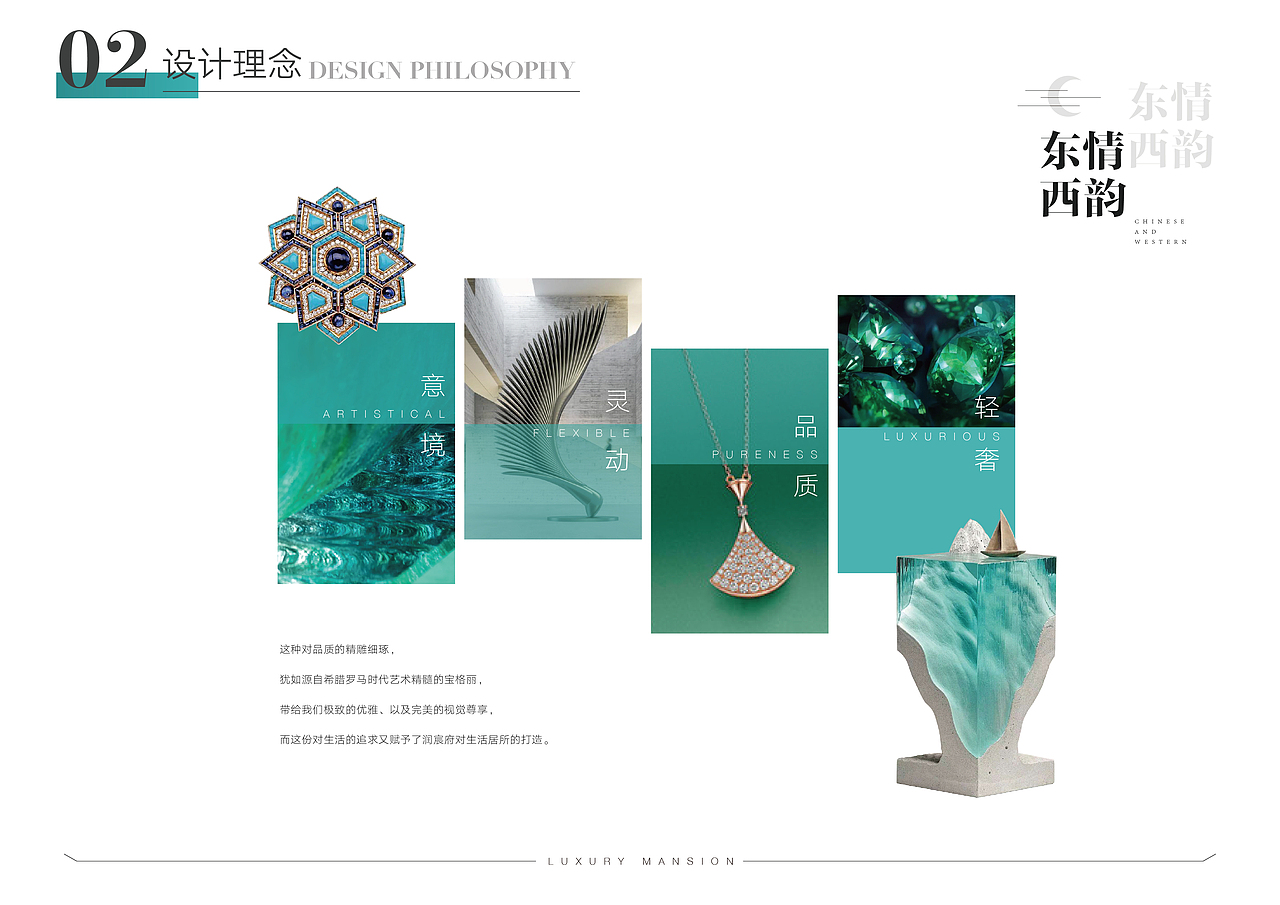 (集美)正荣中梁·润宸府展示区标识系统概念设计