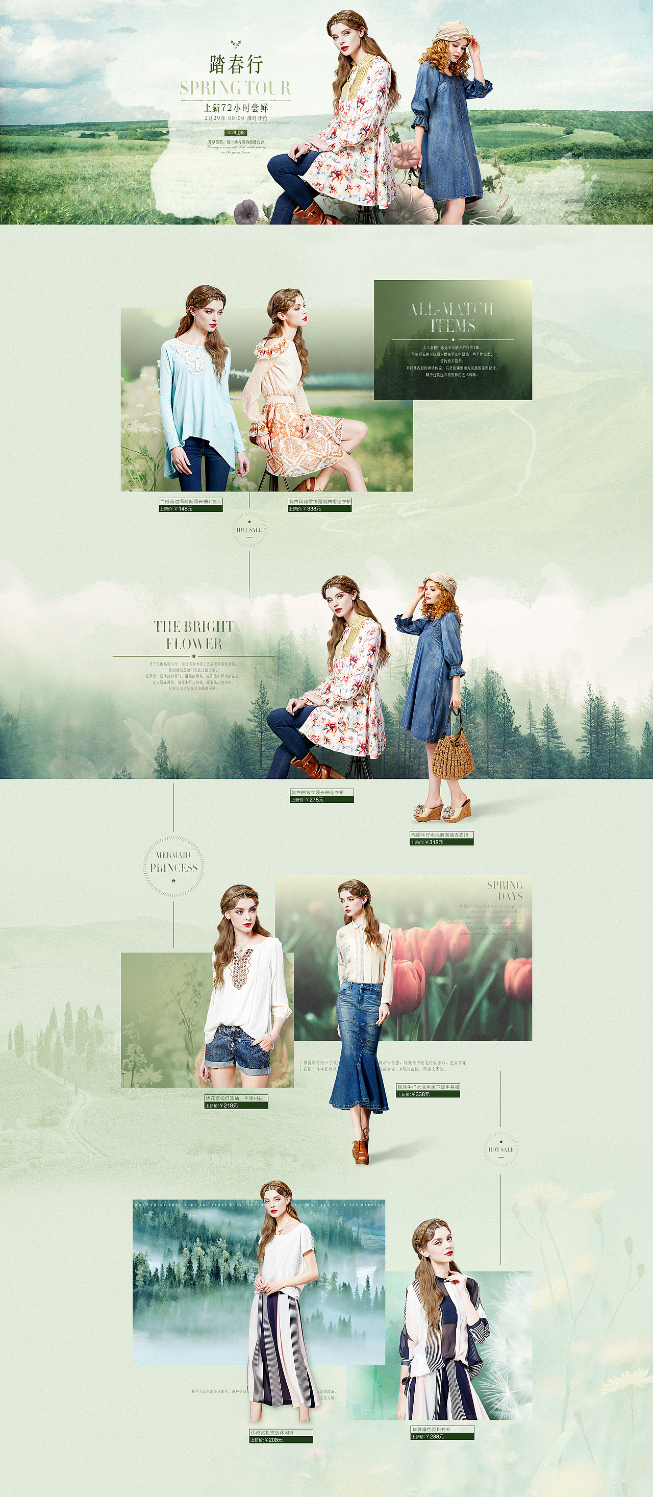 对于春天,就想出去踏青啊