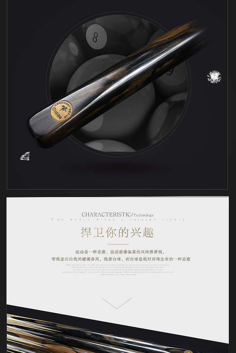 台球（图ZNDk3MDUyNTY=） - 其他平面 - 站酷设计师配角而已原创素材 - 站酷ZCOOL