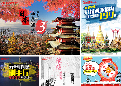 亚航banner、标签【专题】（图ZNjcwNzE5Njg=） - 运营设计 - 站酷设计师爱吃橘子_阿柑原创素材 - 站酷ZCOOL