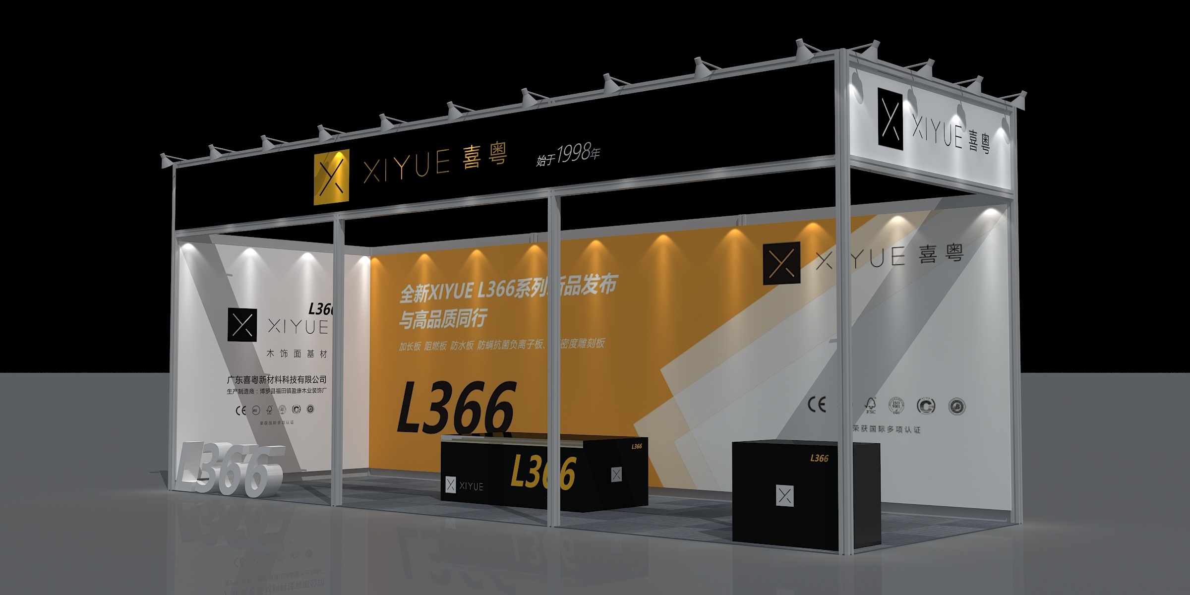 标摊展位效果图