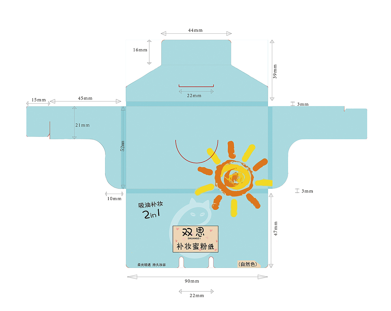 双思-补妆蜜粉吸油纸-包装设计（图ZMTA5ODE2Nzk2） - 包装 - 站酷设计师寒冰姐姐原创素材 - 站酷ZCOOL