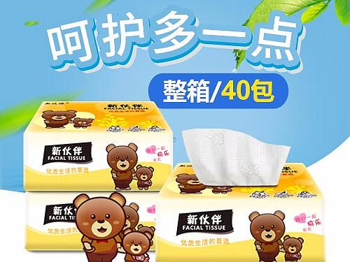 淘宝卡通详情页