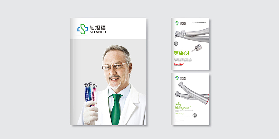 施坦福医疗器械品牌标志设计、医疗器械LOGO设计（图ZMTU1MjE0MjQw） - Logo - 站酷设计师乐水设计原创素材 - 站酷ZCOOL