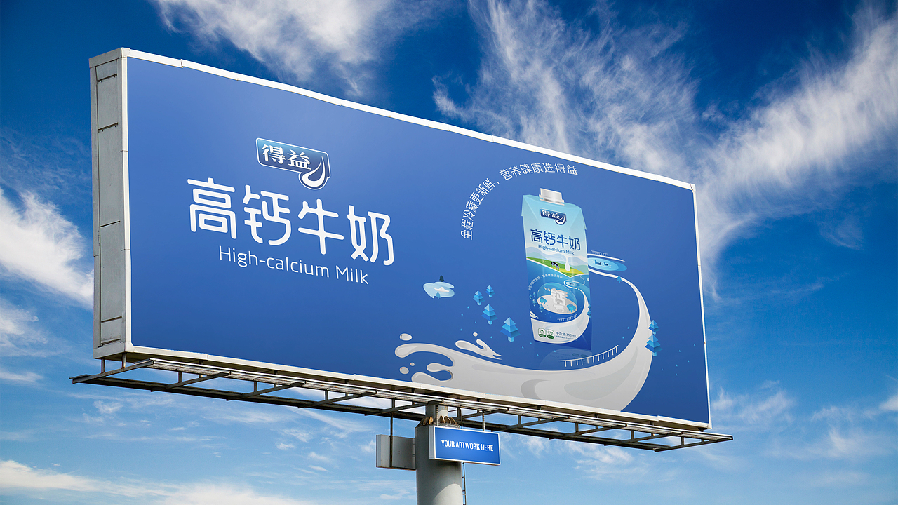 得益乳业包装设计（图ZMTU5NTk1NzYw） - 包装 - 站酷设计师异曲品牌原创素材 - 站酷ZCOOL