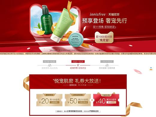 双11预售（个人主页-ZNDkxODYxNTI=） - 其他平面 - 站酷设计师SONGIVYS原创素材 - 站酷ZCOOL