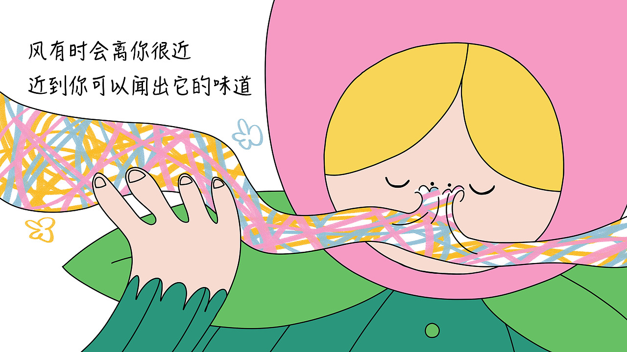 《风有时离你很近》原创治愈系小故事