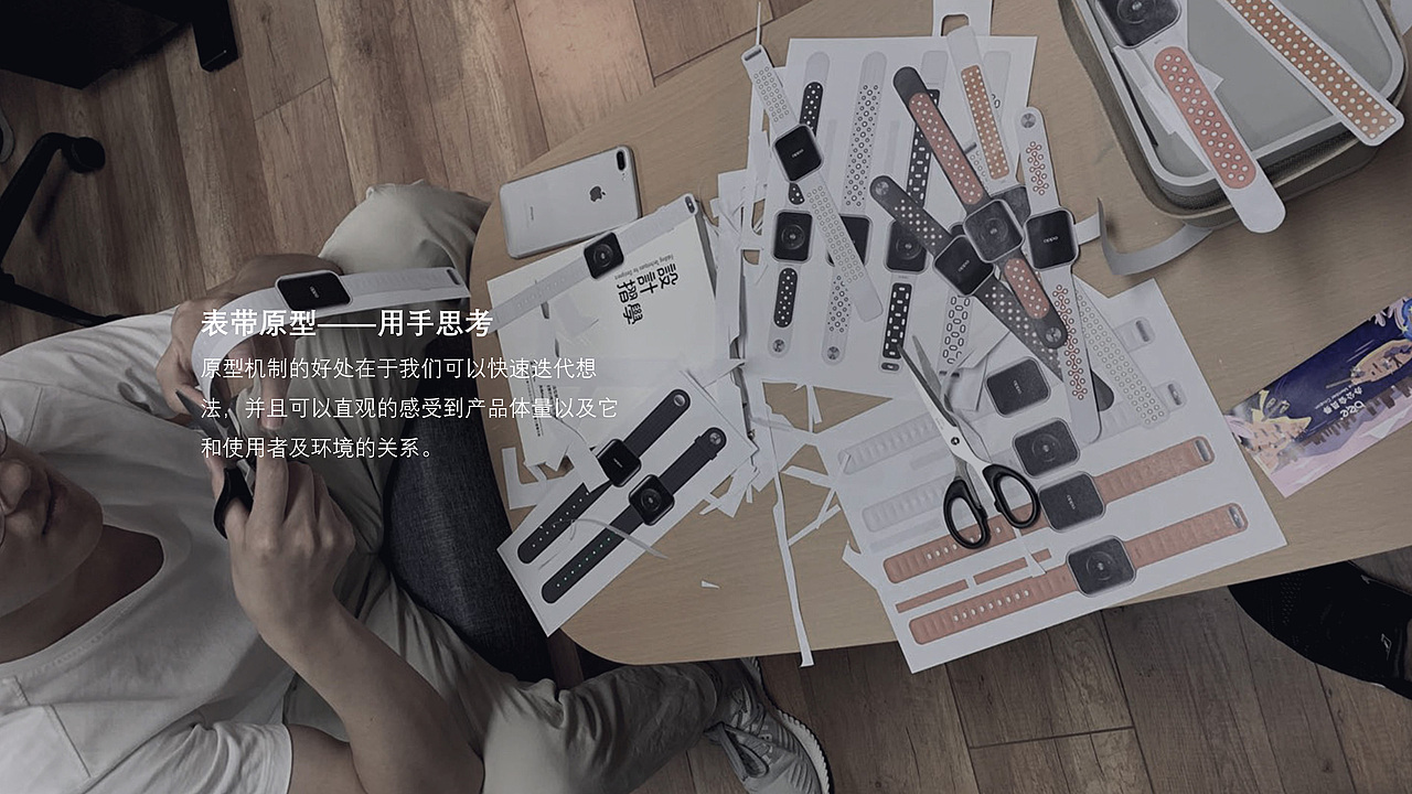 OPPO Watch 设计背后的那些事