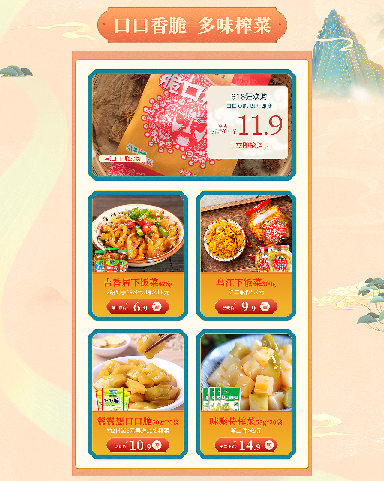 天猫首页618（图ZMjU3MzU2MDM2） - 电商 - 站酷设计师猫口和熊口原创素材 - 站酷ZCOOL