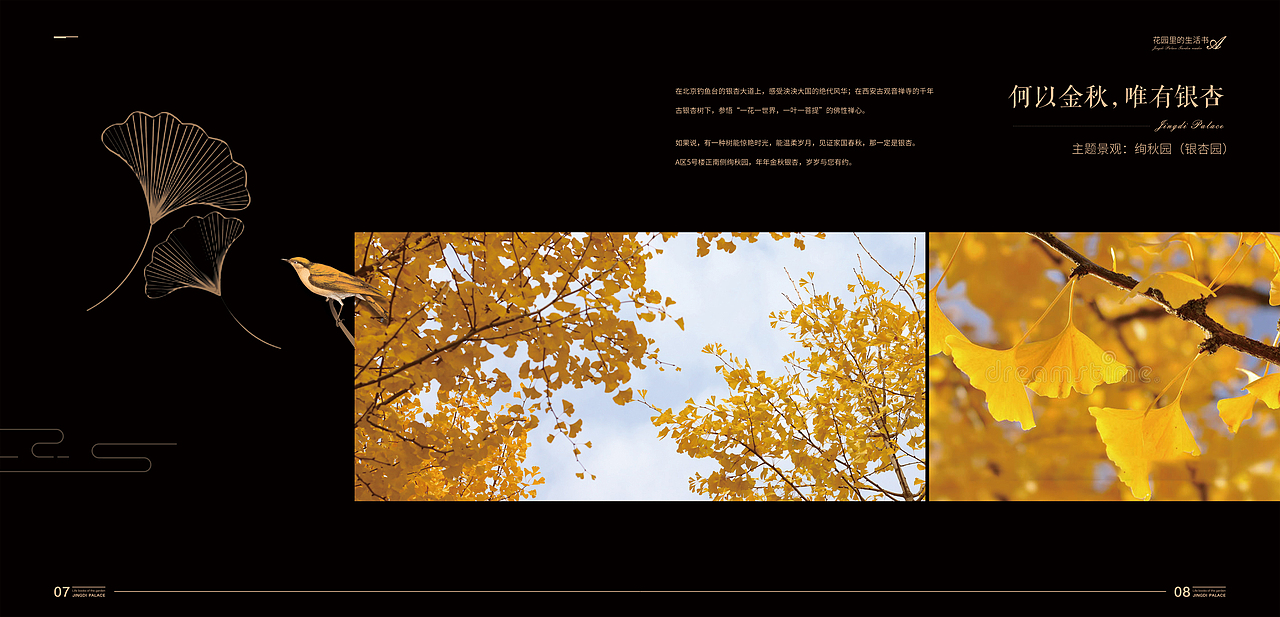 地产景观花园手册