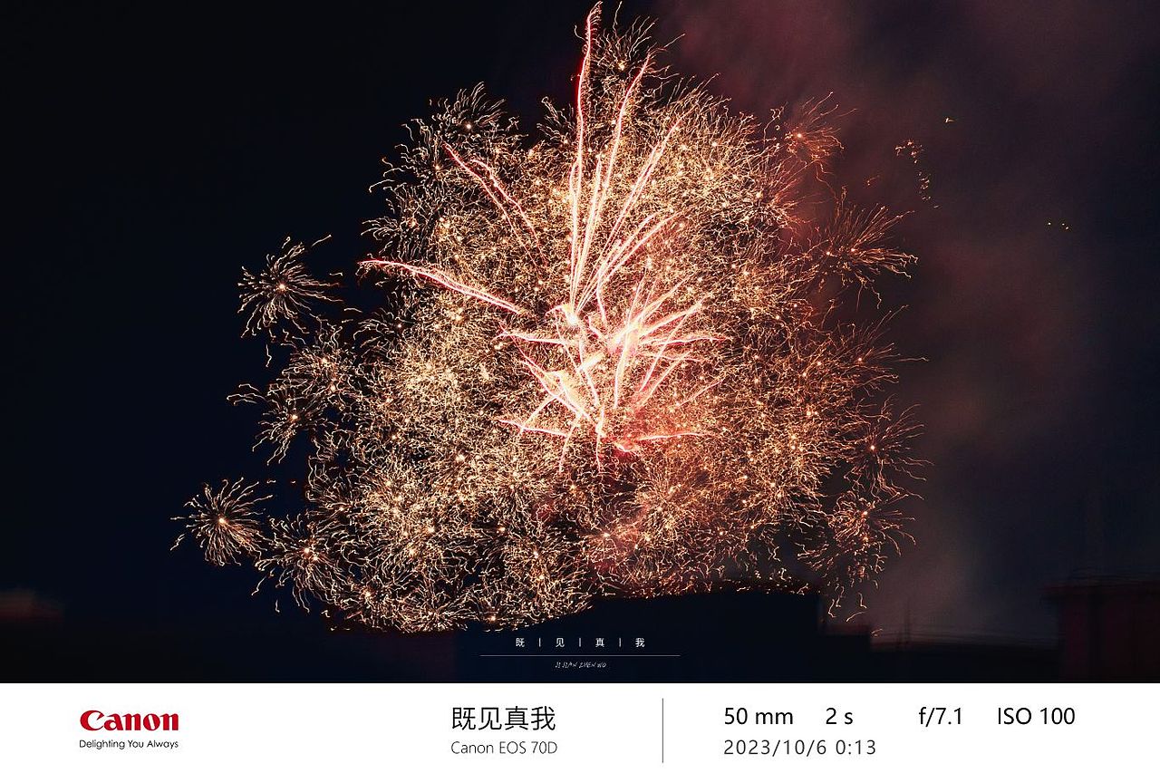 民俗摄影丨火树银花