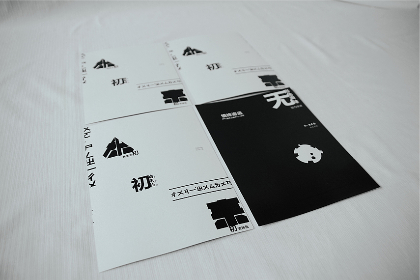 拒绝“标准”寻找最《初》的理念之书籍篇#青岛理工大学琴岛学院#(图ZOTcyMTAwOA==) - 书籍/画册 - 站酷设计师羊女走召原创素材 - 站酷ZCOOL