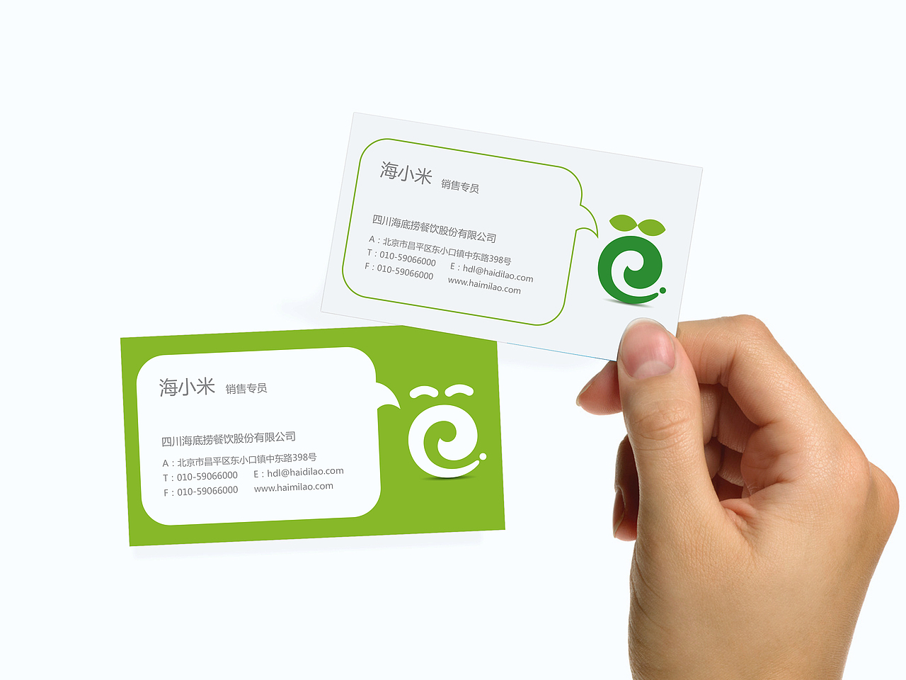 布谷品牌-海米捞品牌形象设计