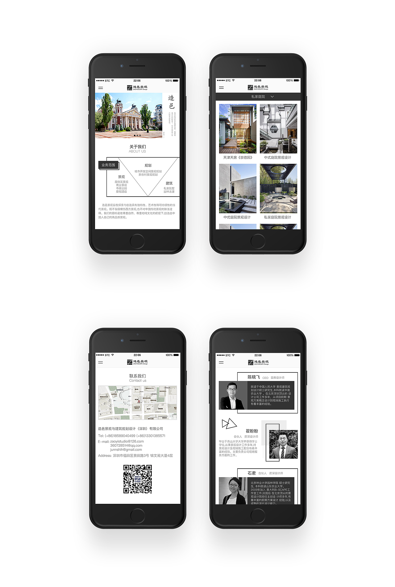 造邑景观官网品牌设计